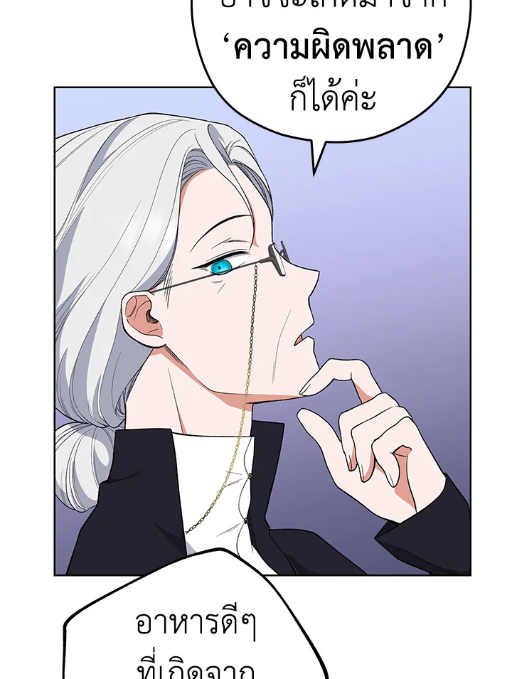 The Young Lady Is a Royal Chef 59 015